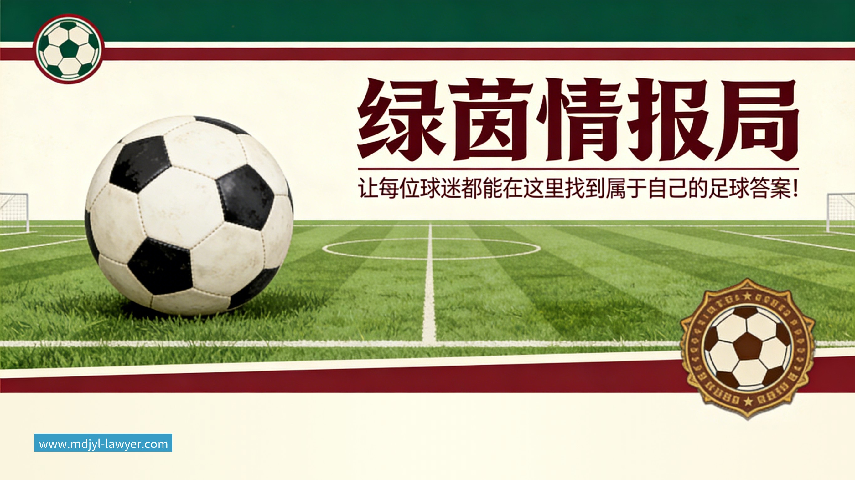 米兰体育帽子戏法,姆巴佩当选皇马vs皇家社会全场最佳
