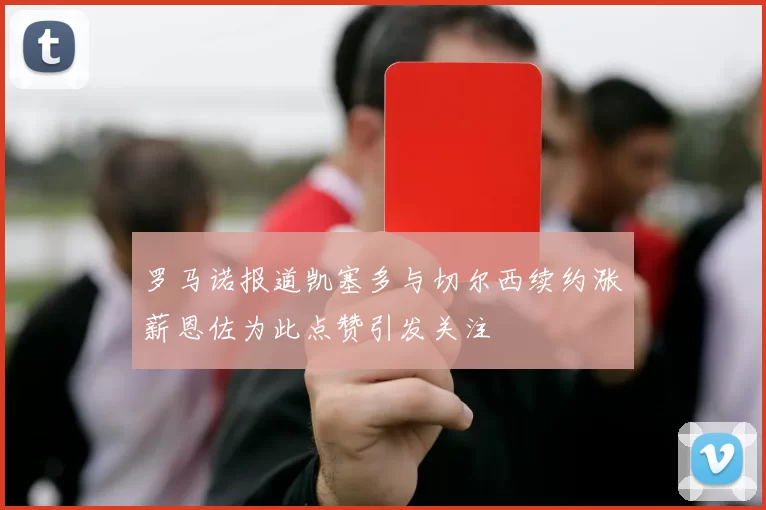 体育赛事直播